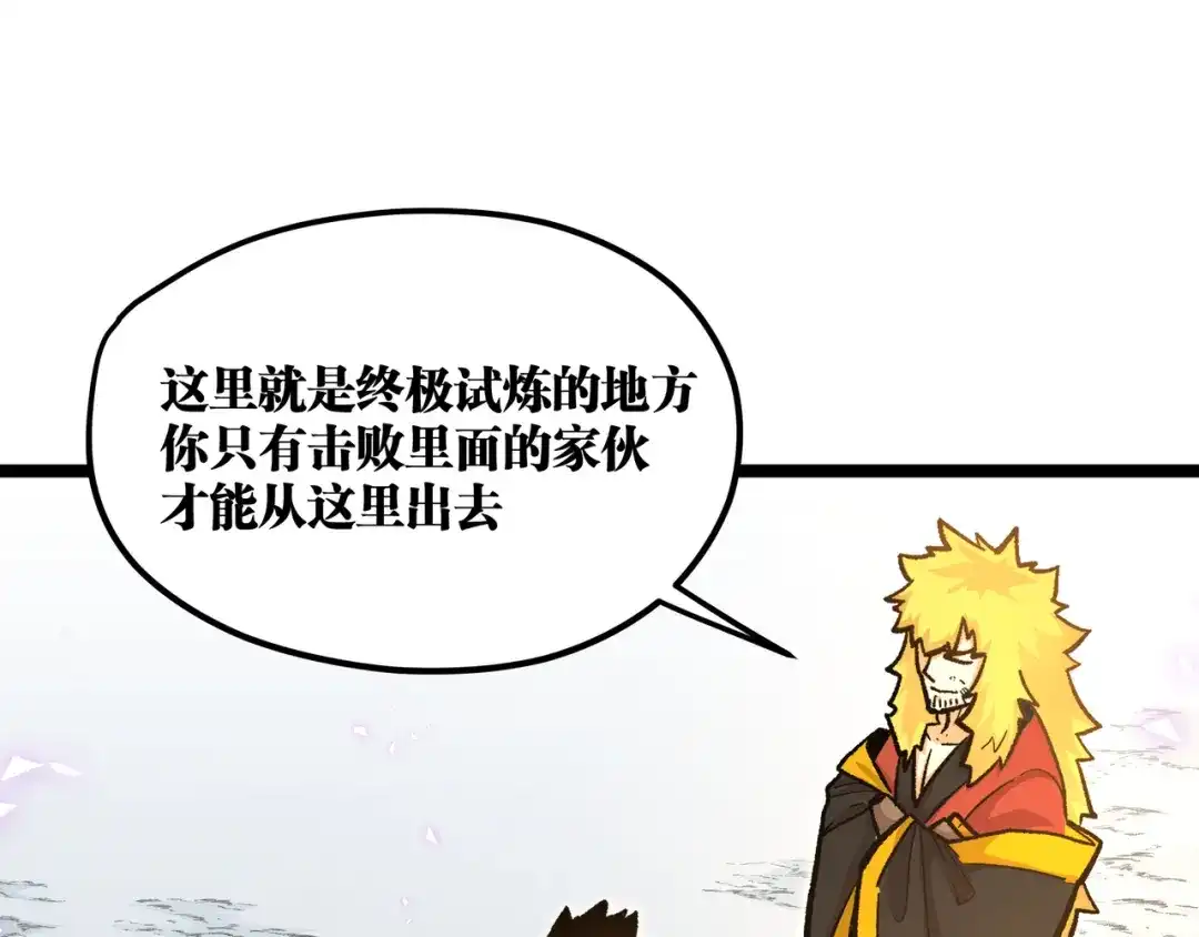 《黑渊黎明时》第17话 龙形异灵 第13页