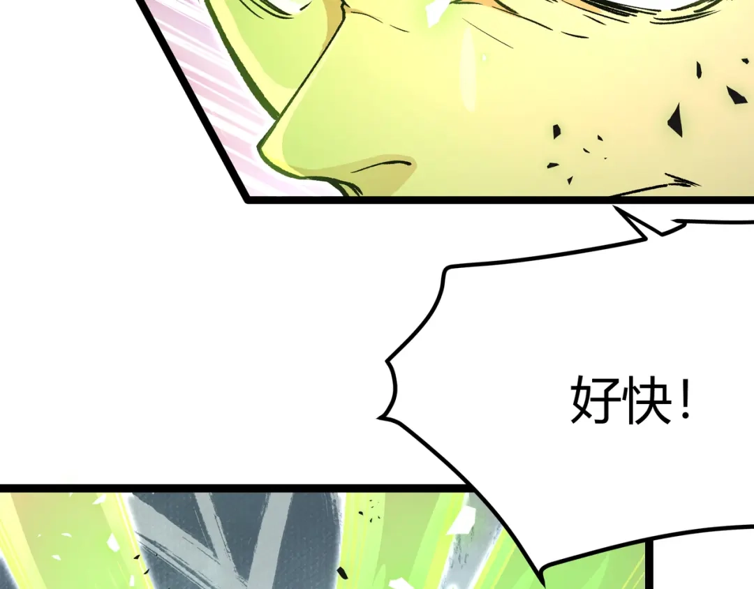 《黑渊黎明时》第17话 龙形异灵 第30页