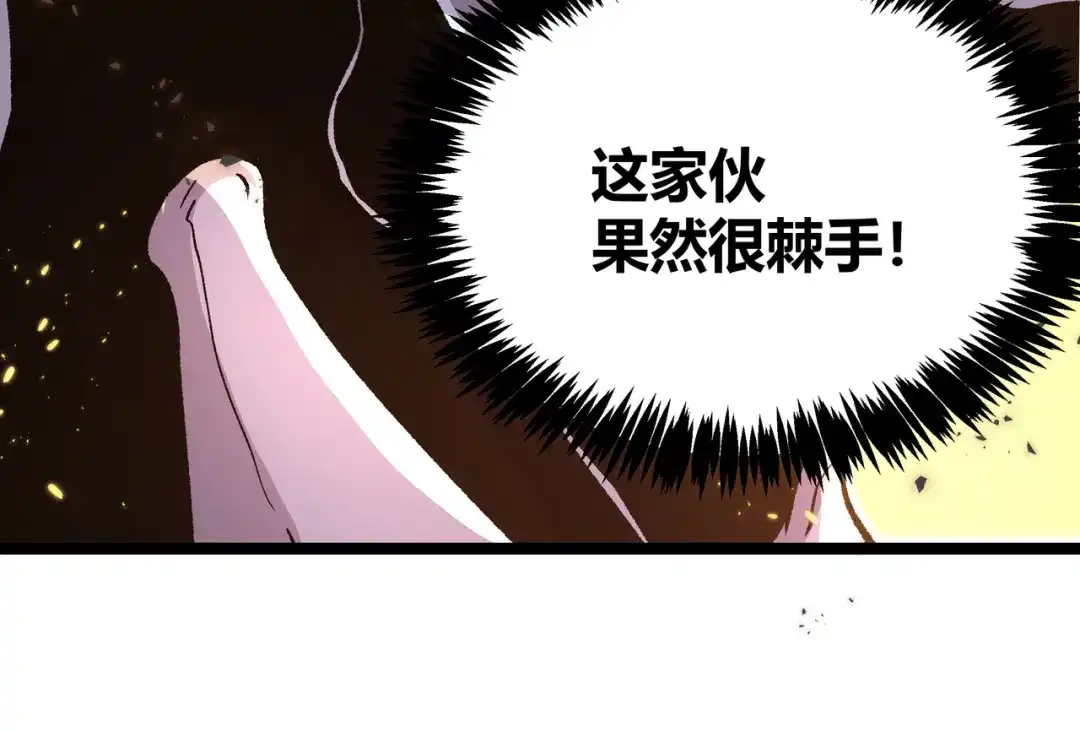 《黑渊黎明时》第17话 龙形异灵 第89页