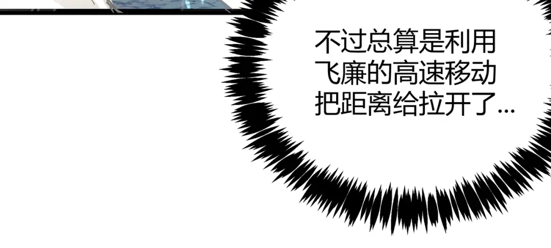 《黑渊黎明时》第17话 龙形异灵 第55页