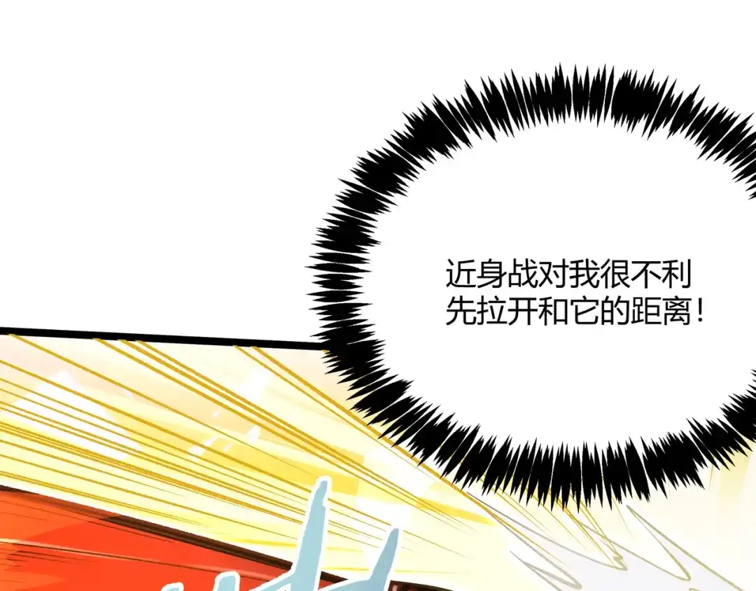 《黑渊黎明时》第17话 龙形异灵 第38页