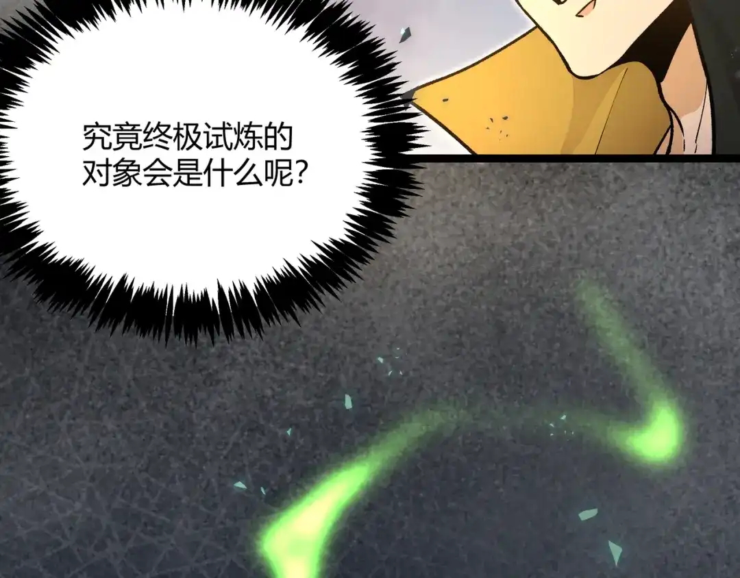 《黑渊黎明时》第17话 龙形异灵 第7页