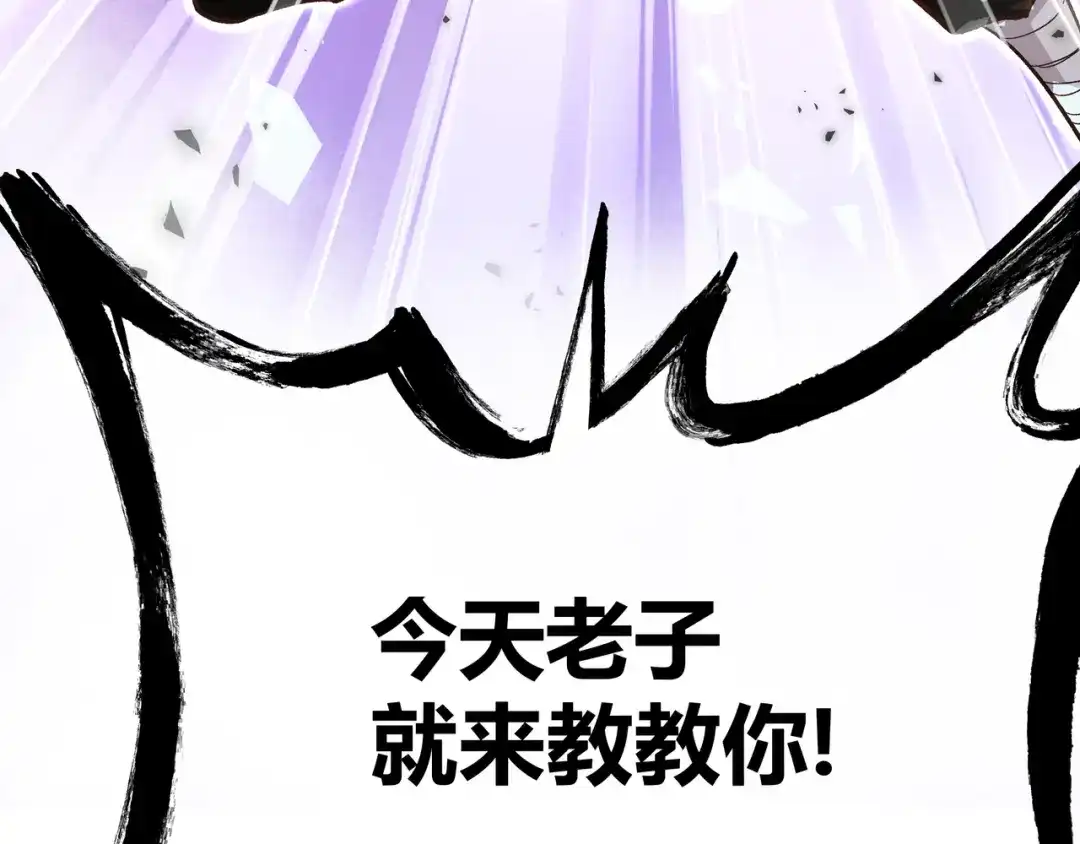《黑渊黎明时》第17话 龙形异灵 第102页