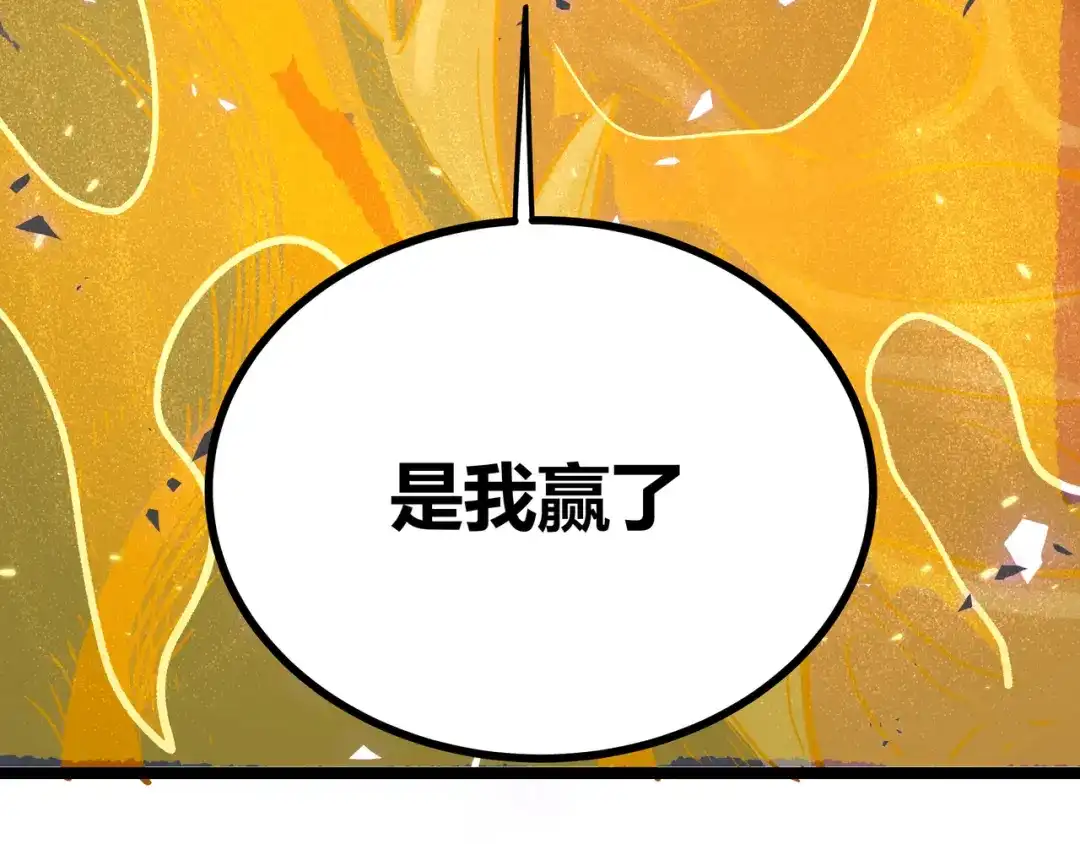 《黑渊黎明时》第18话 “钥匙”龙渊之刃 第27页