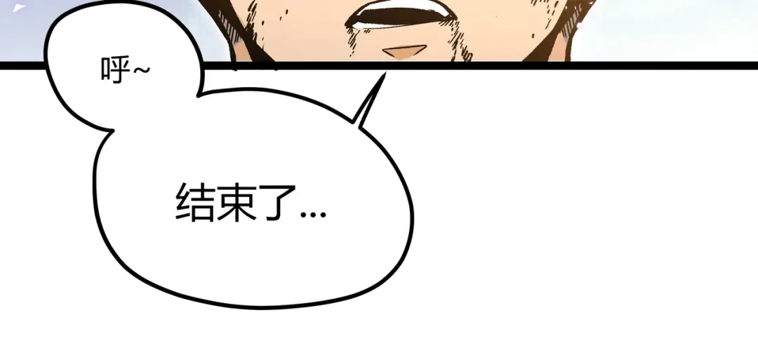 《黑渊黎明时》第18话 “钥匙”龙渊之刃 第23页