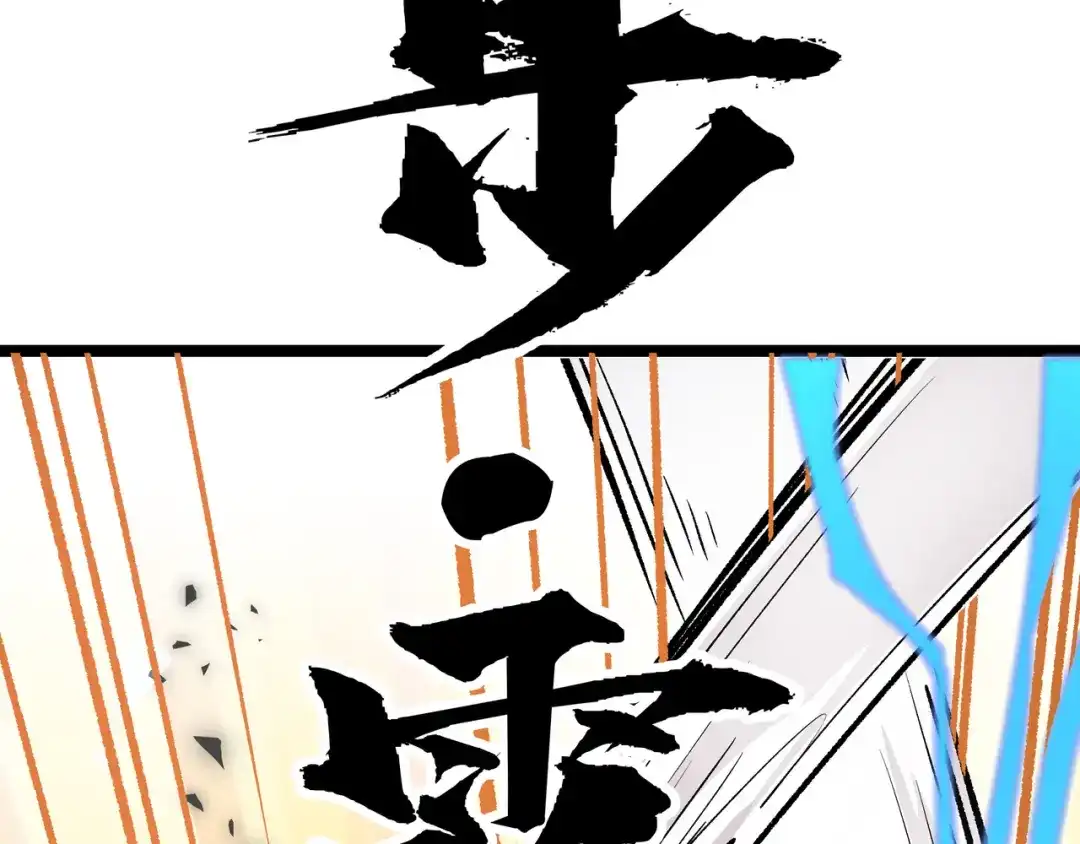 《黑渊黎明时》第18话 “钥匙”龙渊之刃 第10页