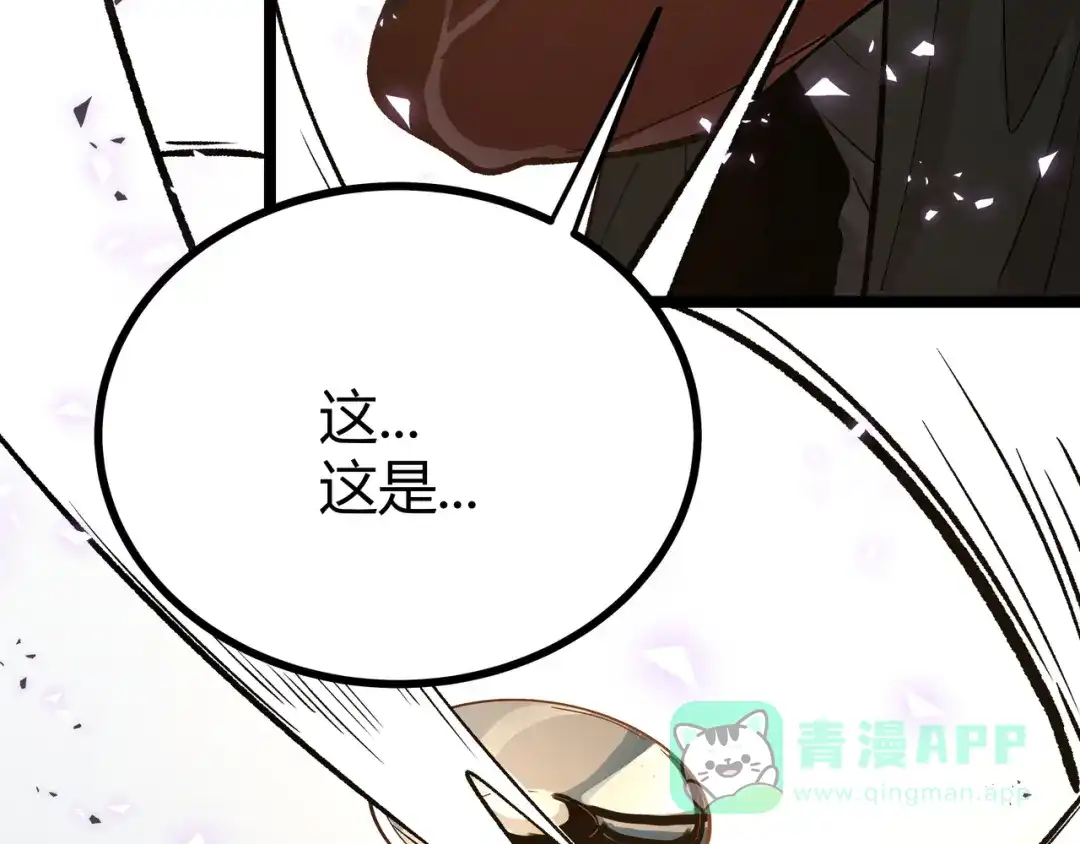 《黑渊黎明时》第18话 “钥匙”龙渊之刃 第31页