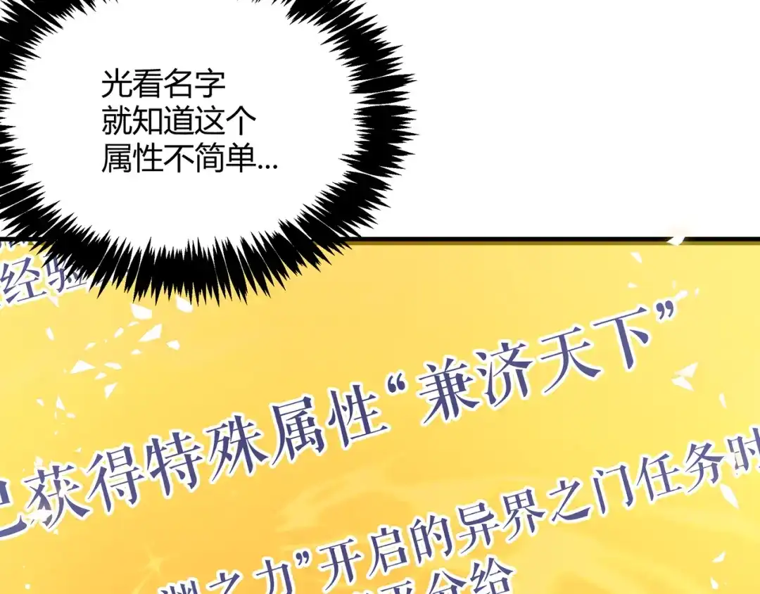 《黑渊黎明时》第19话 “最废”神技 第63页