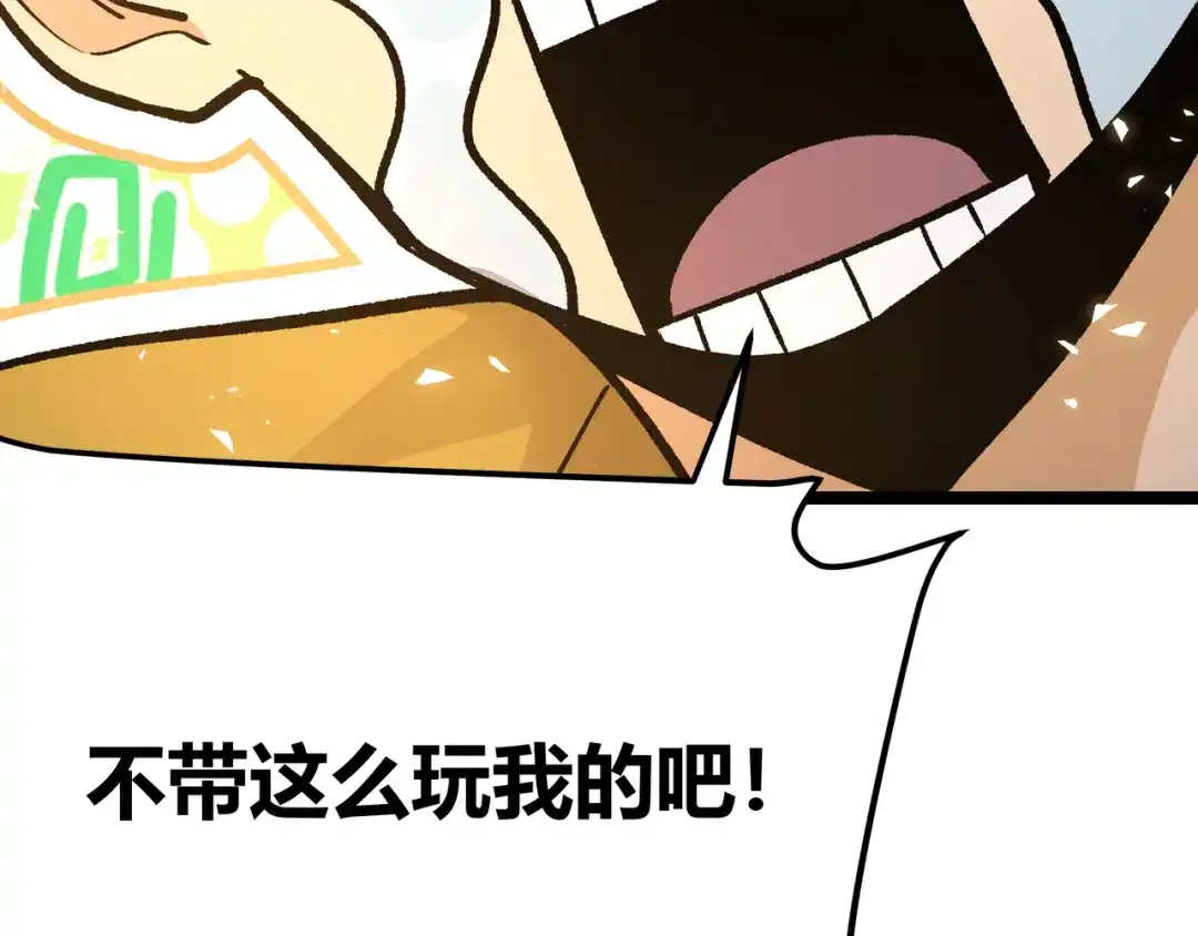 《黑渊黎明时》第19话 “最废”神技 第68页