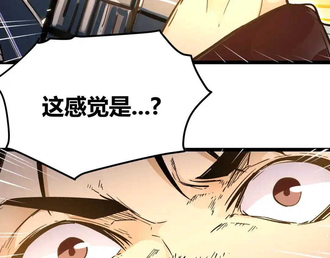 《黑渊黎明时》第19话 “最废”神技 第34页