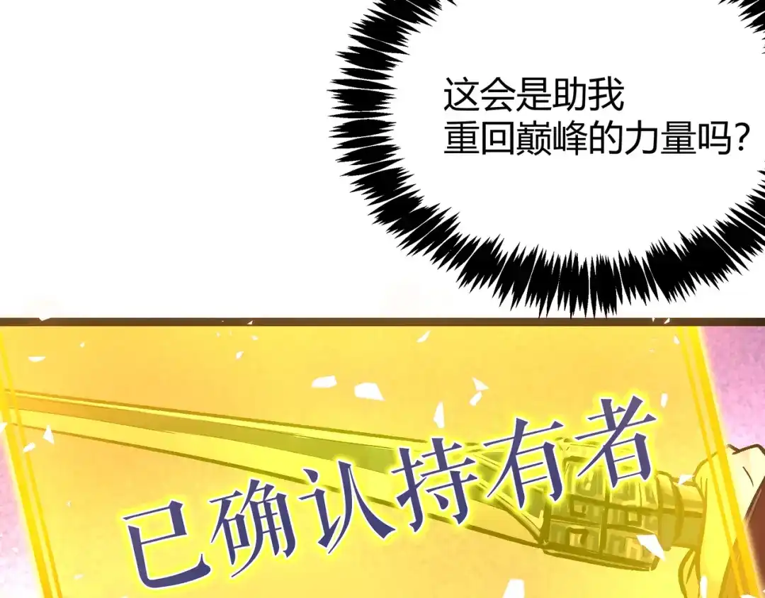 《黑渊黎明时》第19话 “最废”神技 第42页