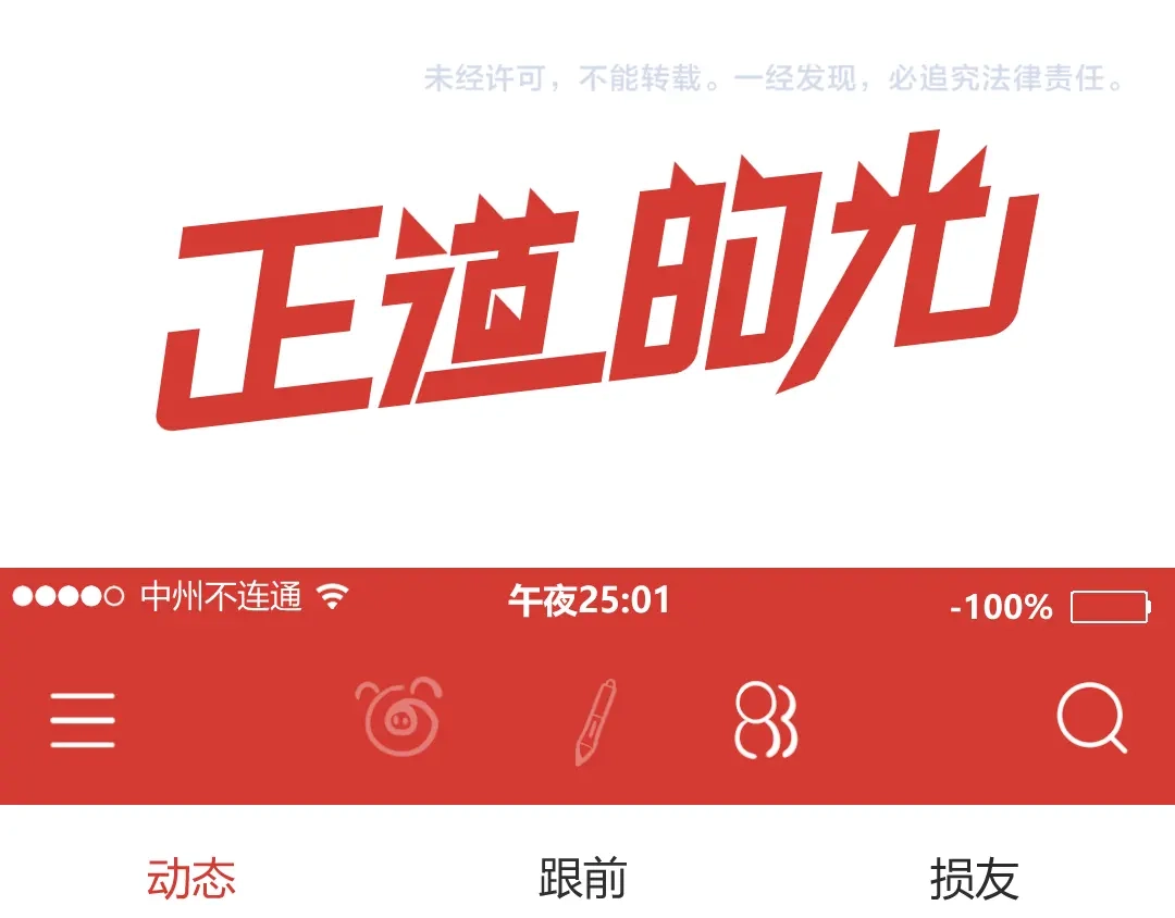 《黑渊黎明时》第19话 “最废”神技 第80页