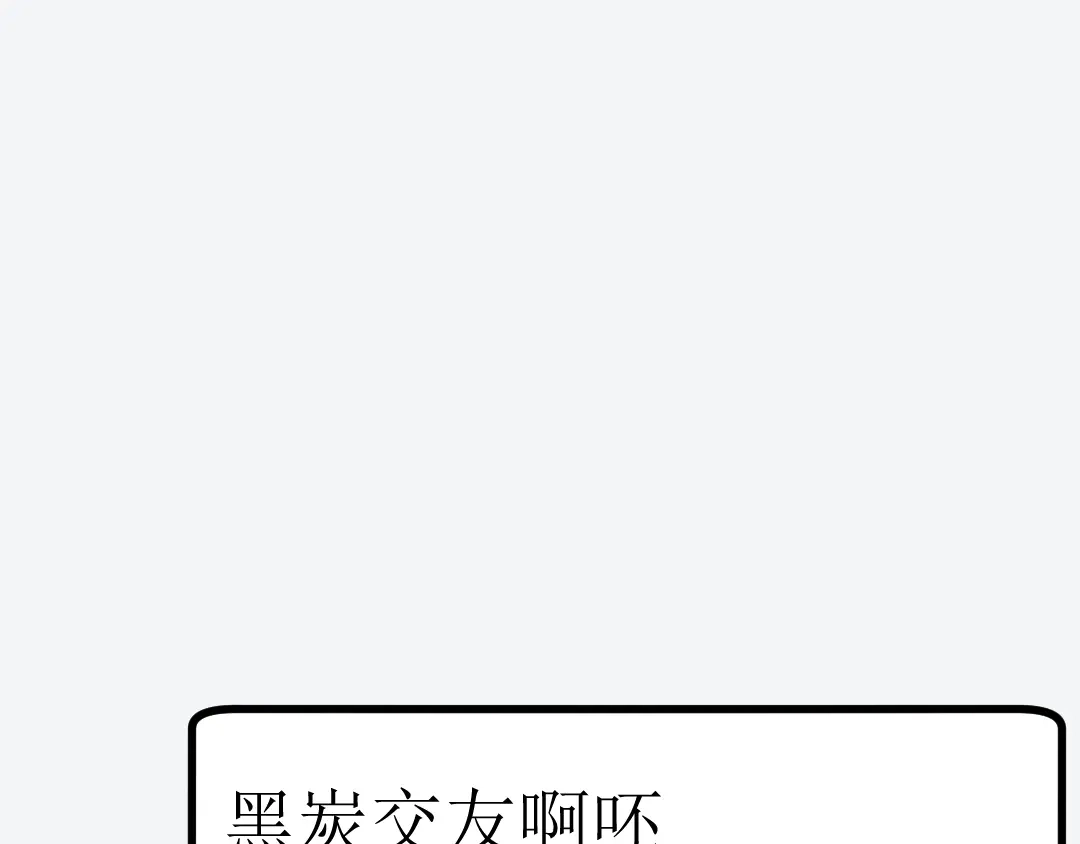 《黑渊黎明时》第19话 “最废”神技 第85页