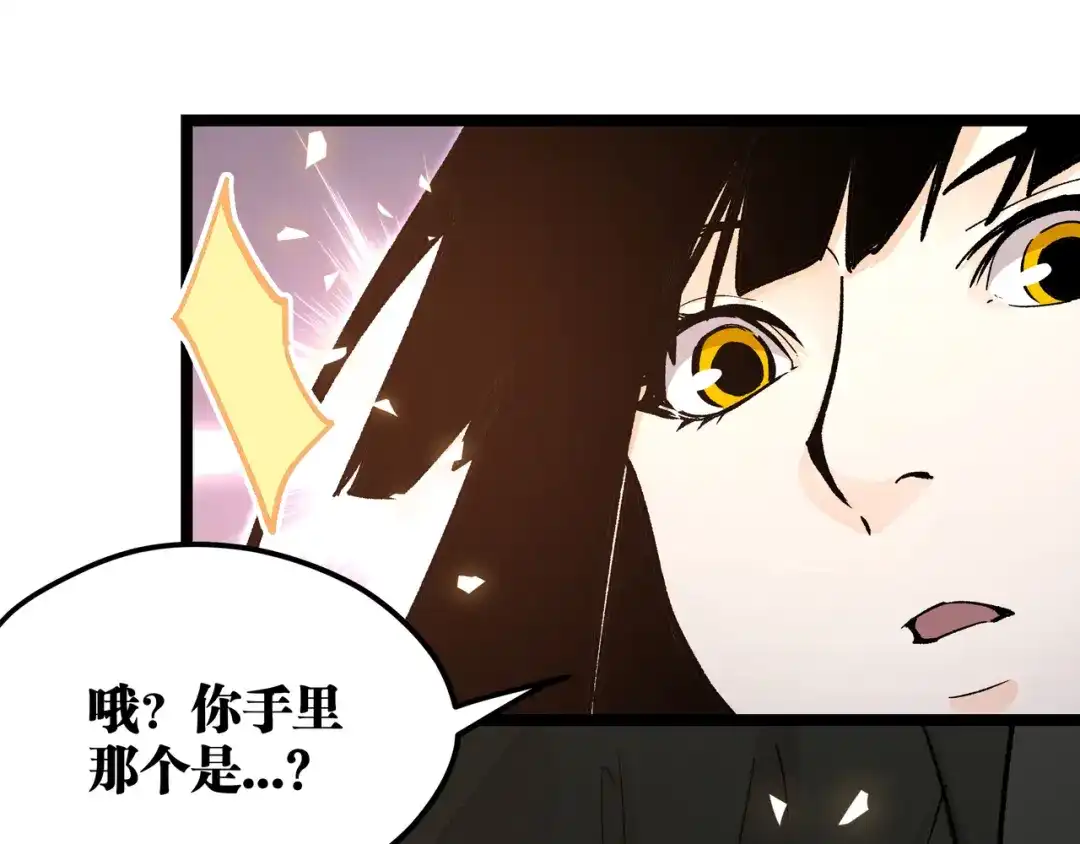 《黑渊黎明时》第19话 “最废”神技 第13页
