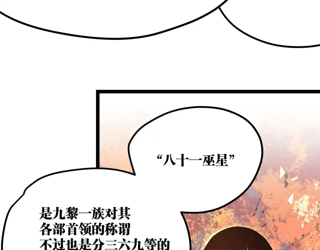 《黑渊黎明时》第19话 “最废”神技 第17页