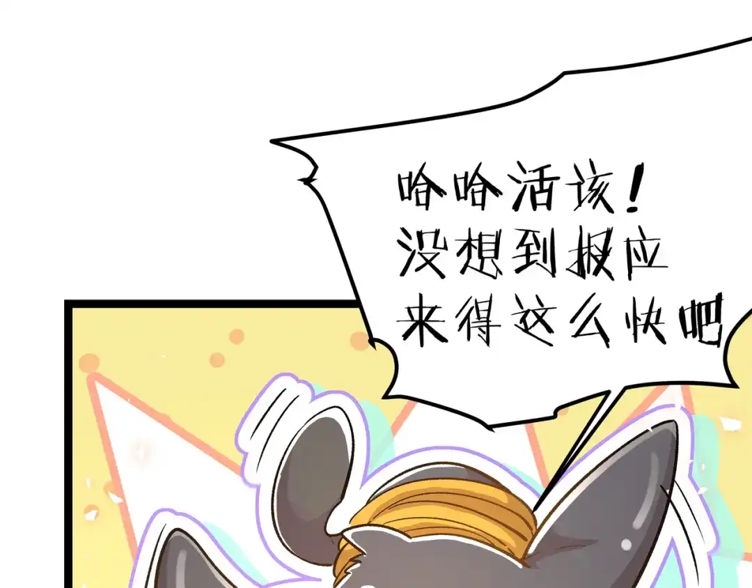 《黑渊黎明时》第19话 “最废”神技 第72页