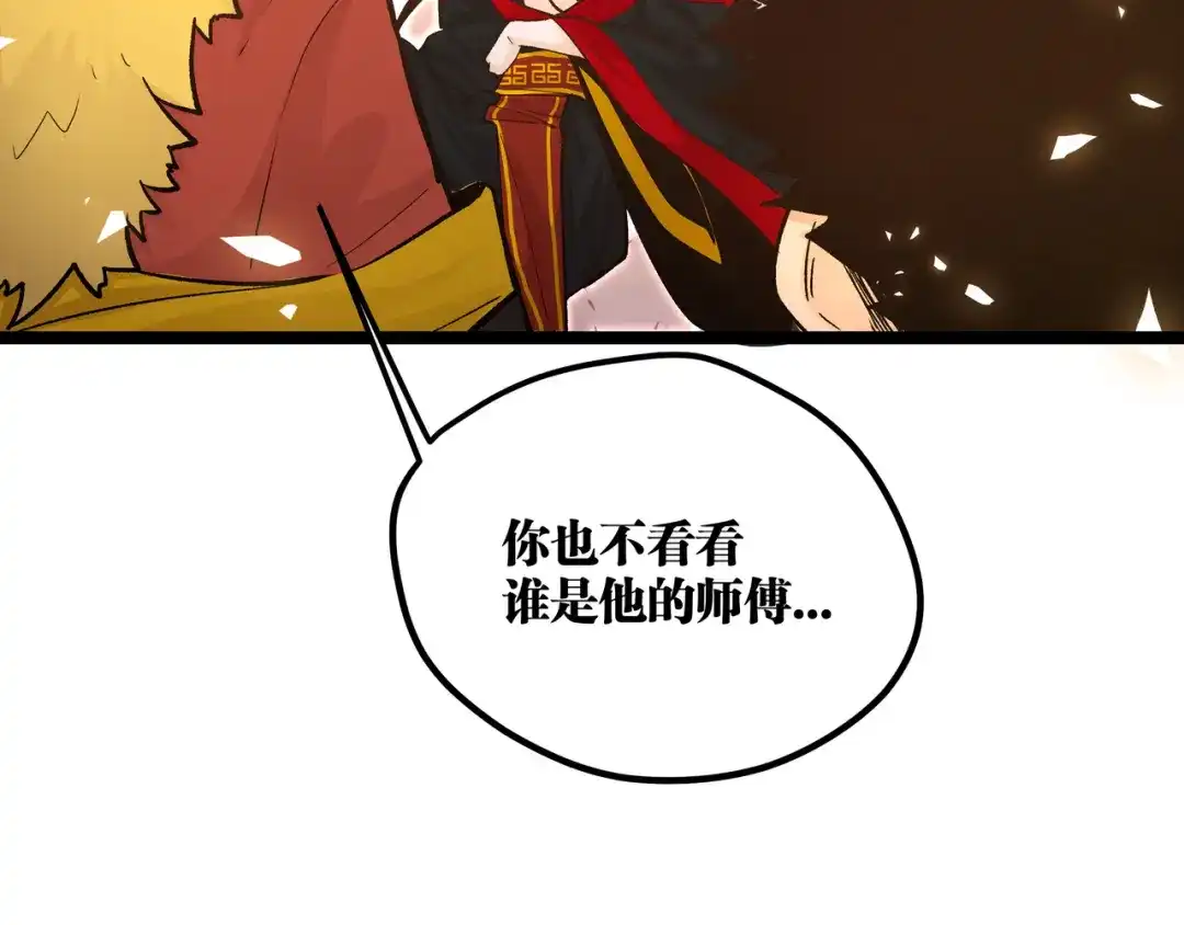 《黑渊黎明时》第19话 “最废”神技 第12页