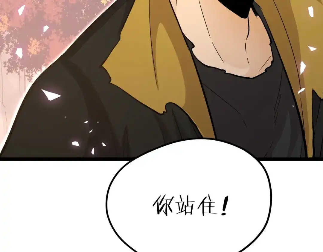 《黑渊黎明时》第20话 祝由术的秘密 第64页