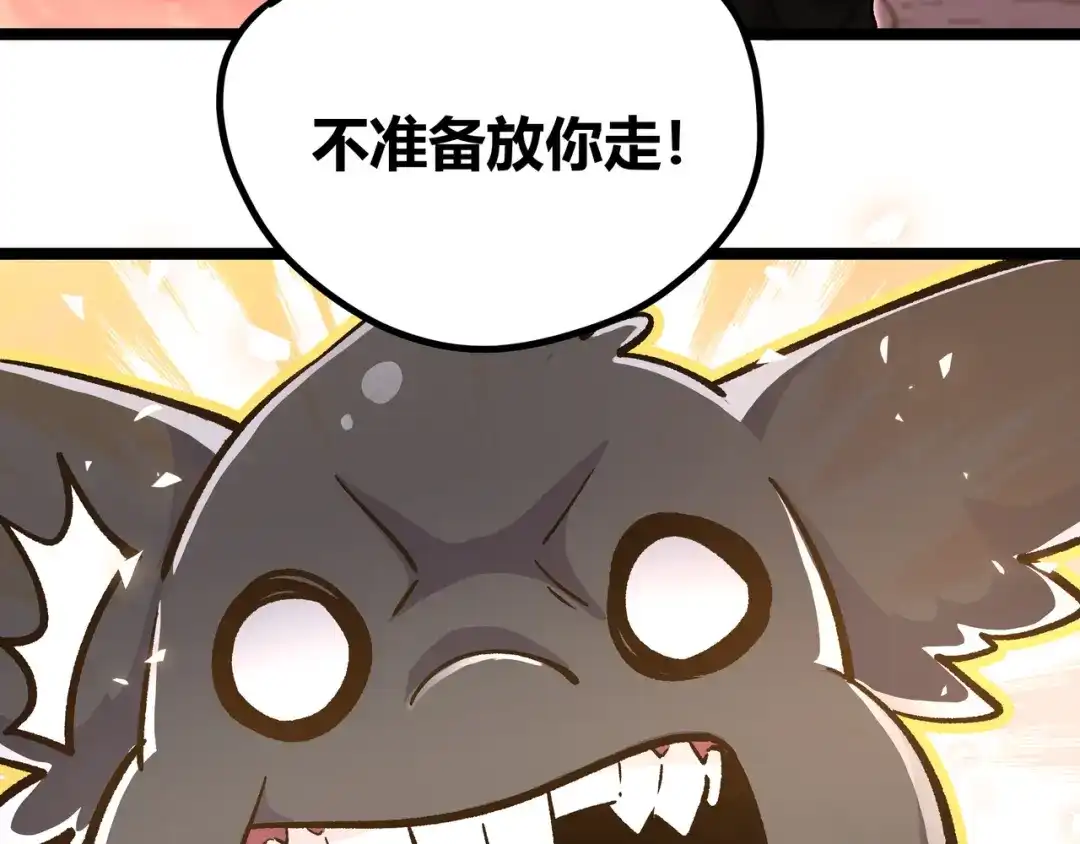 《黑渊黎明时》第20话 祝由术的秘密 第43页