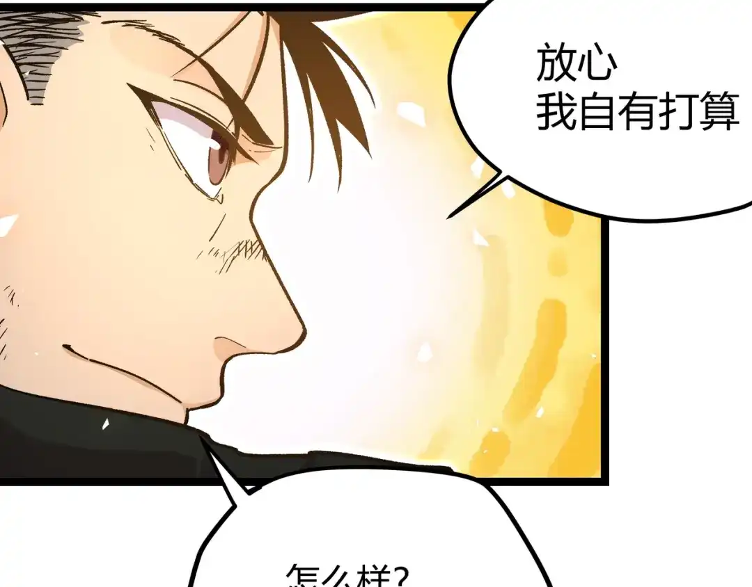 《黑渊黎明时》第20话 祝由术的秘密 第52页