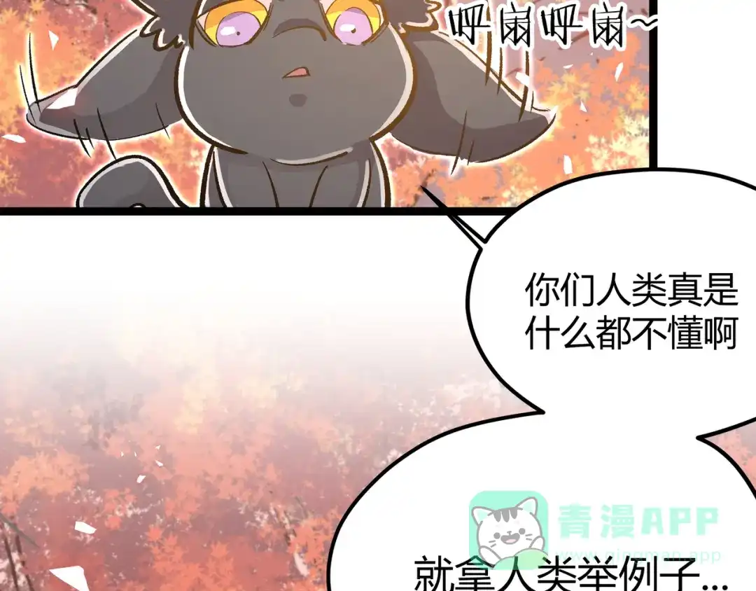 《黑渊黎明时》第20话 祝由术的秘密 第26页