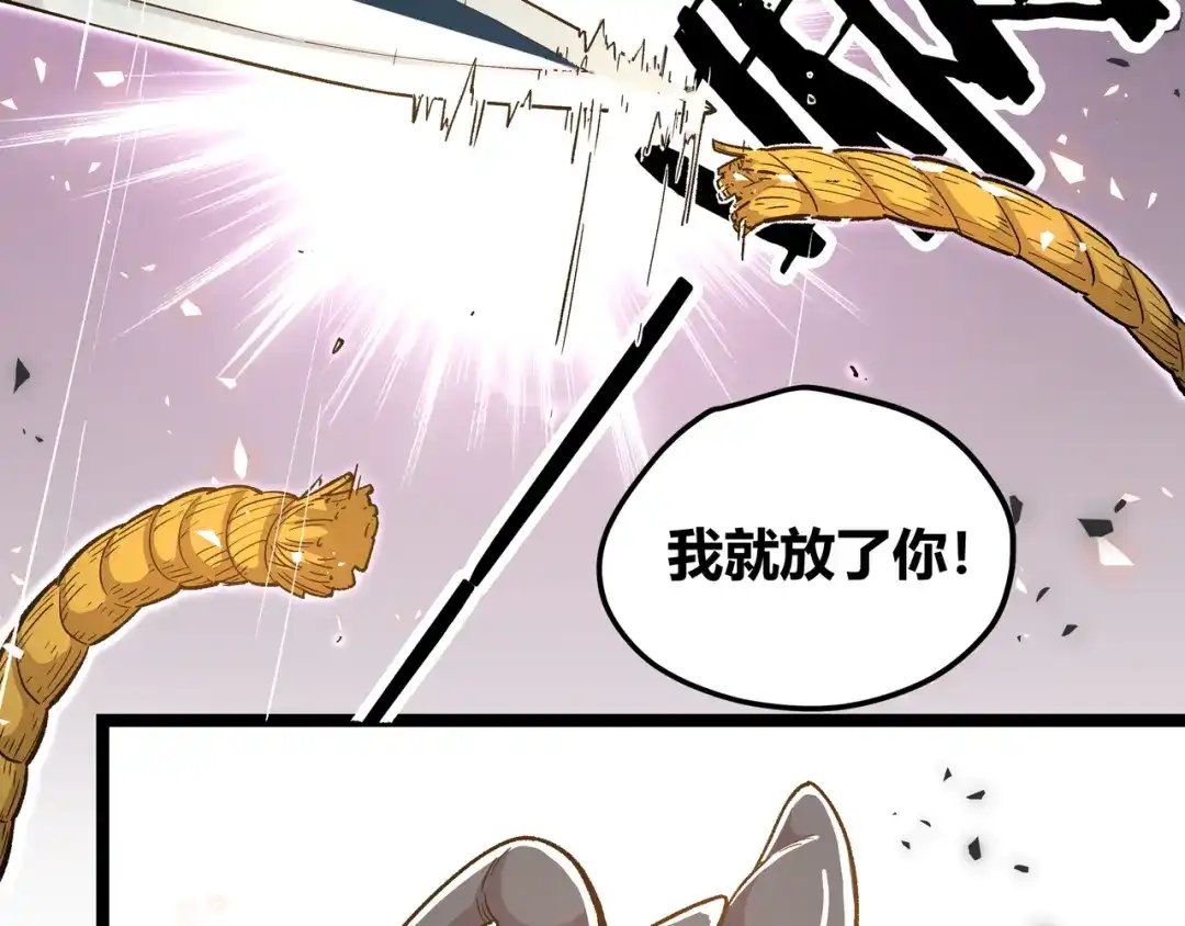 《黑渊黎明时》第20话 祝由术的秘密 第19页