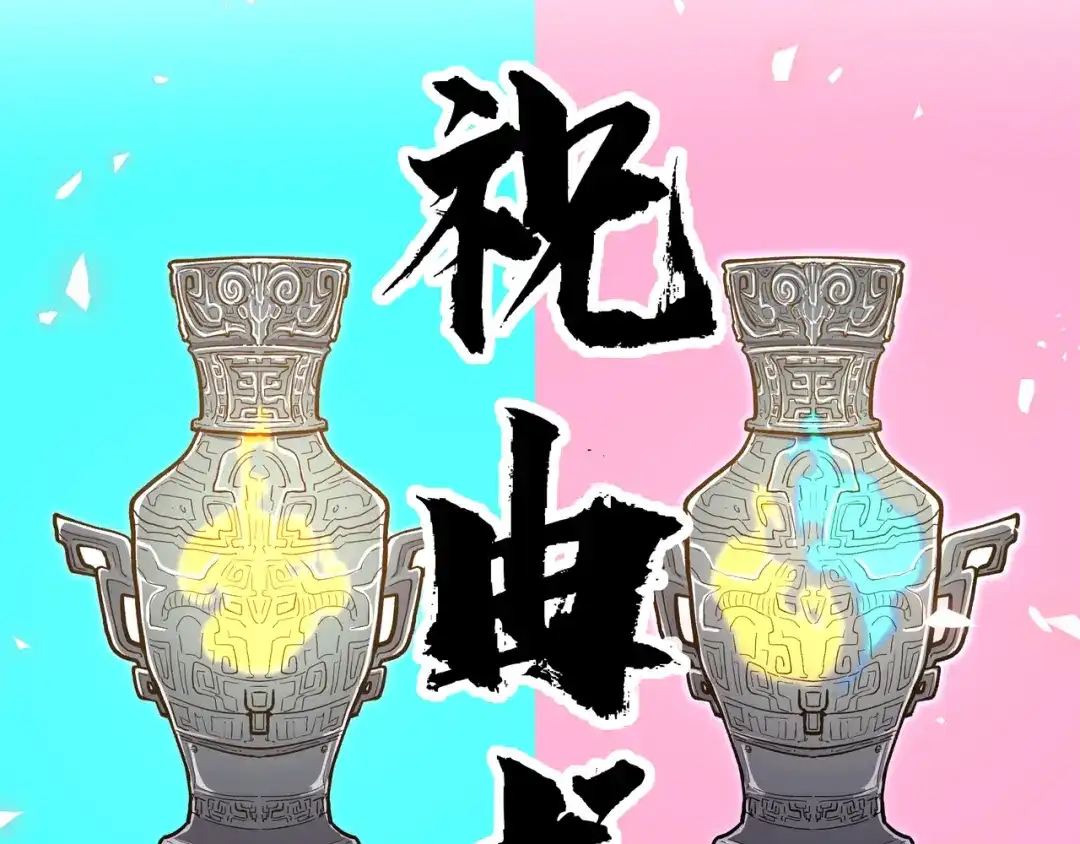 《黑渊黎明时》第20话 祝由术的秘密 第30页