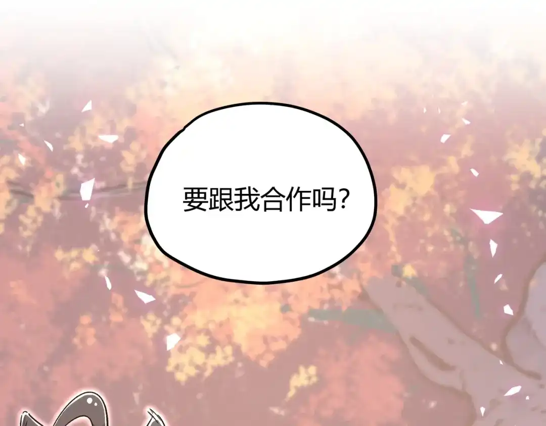 《黑渊黎明时》第20话 祝由术的秘密 第58页