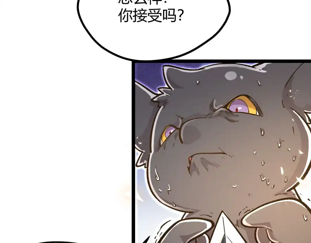 《黑渊黎明时》第20话 祝由术的秘密 第53页