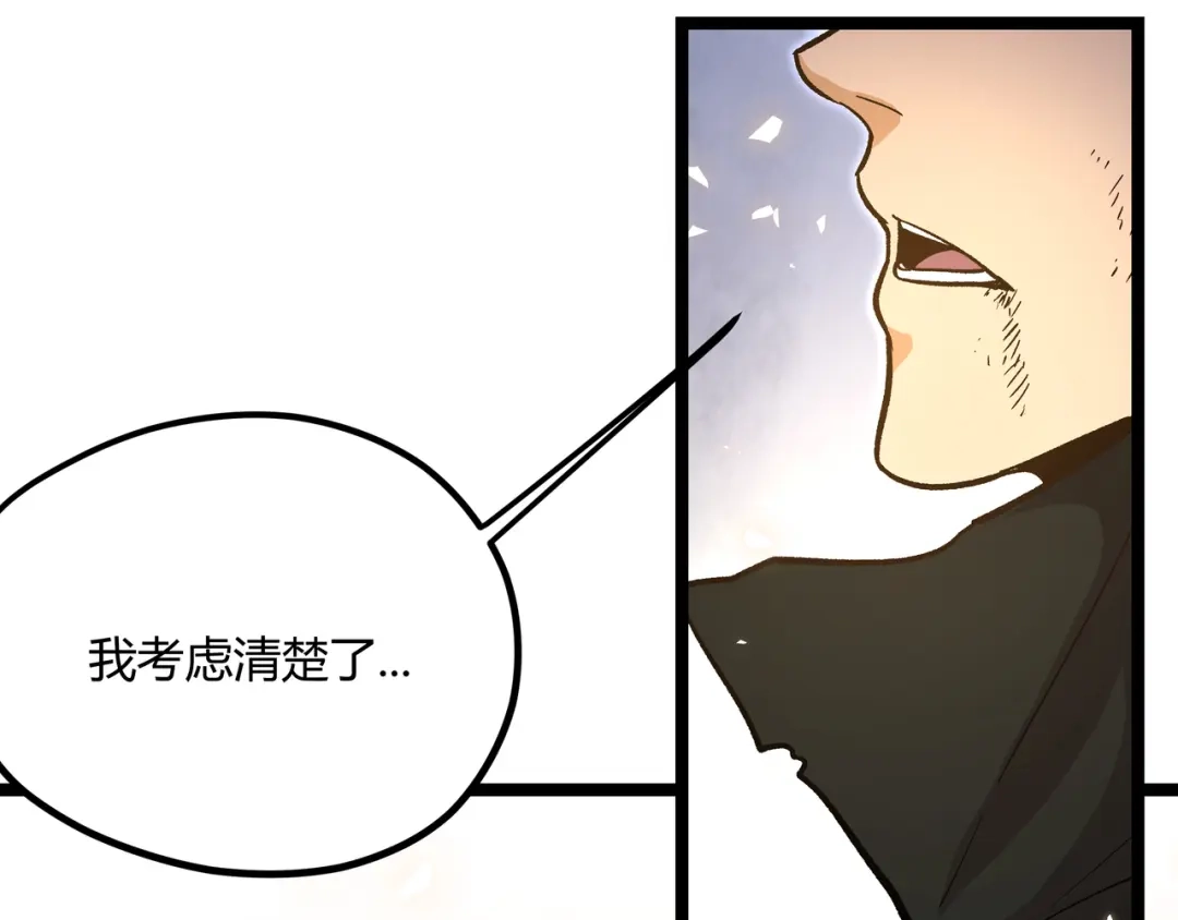 《黑渊黎明时》第20话 祝由术的秘密 第40页