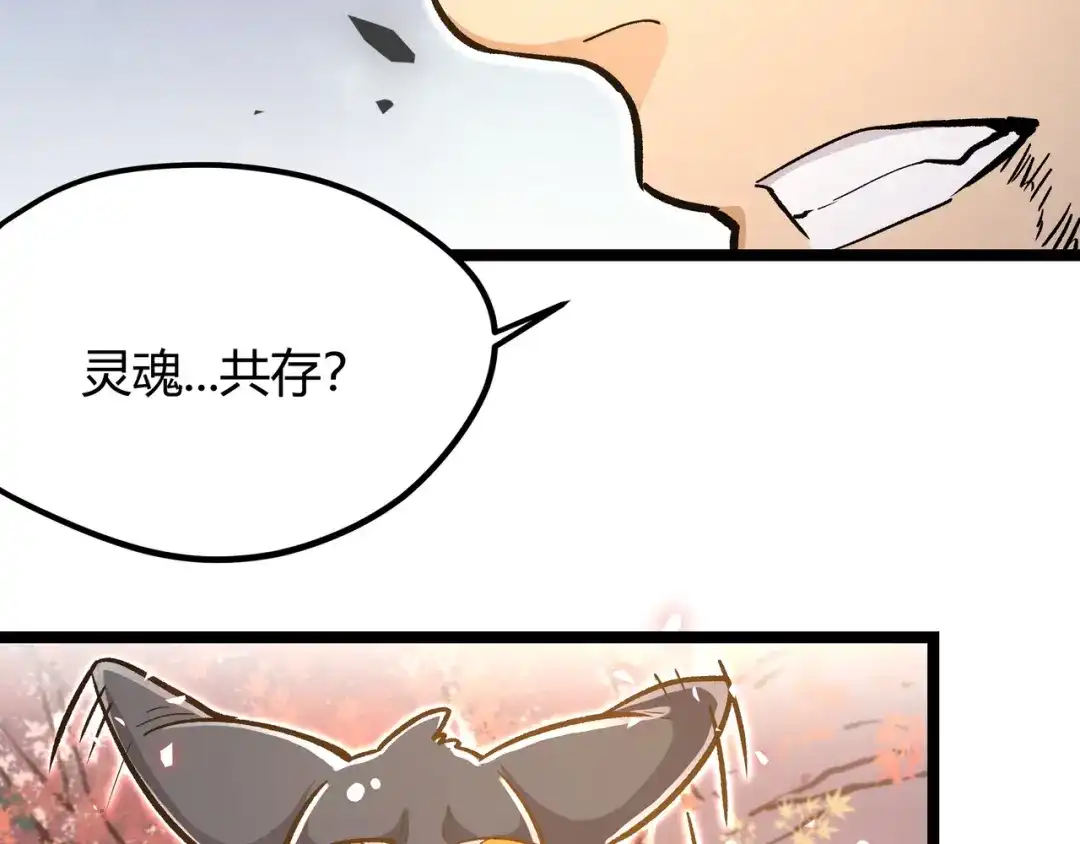 《黑渊黎明时》第20话 祝由术的秘密 第25页