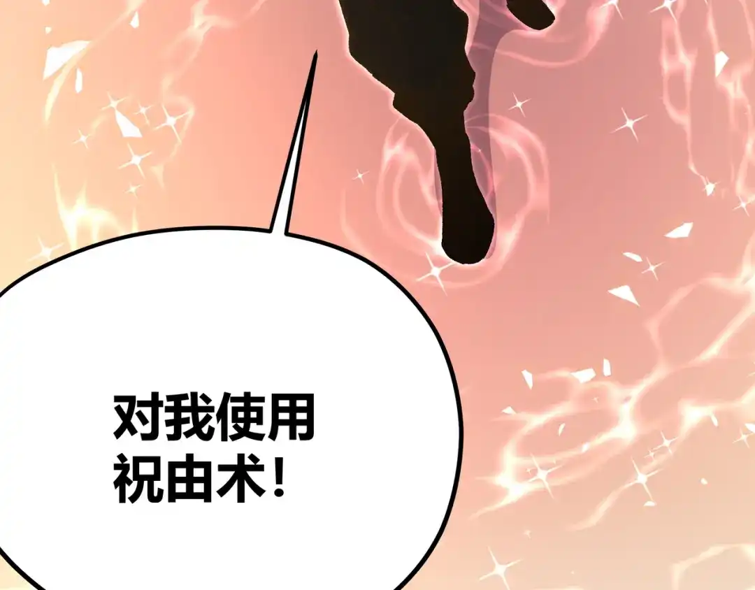《黑渊黎明时》第20话 祝由术的秘密 第49页