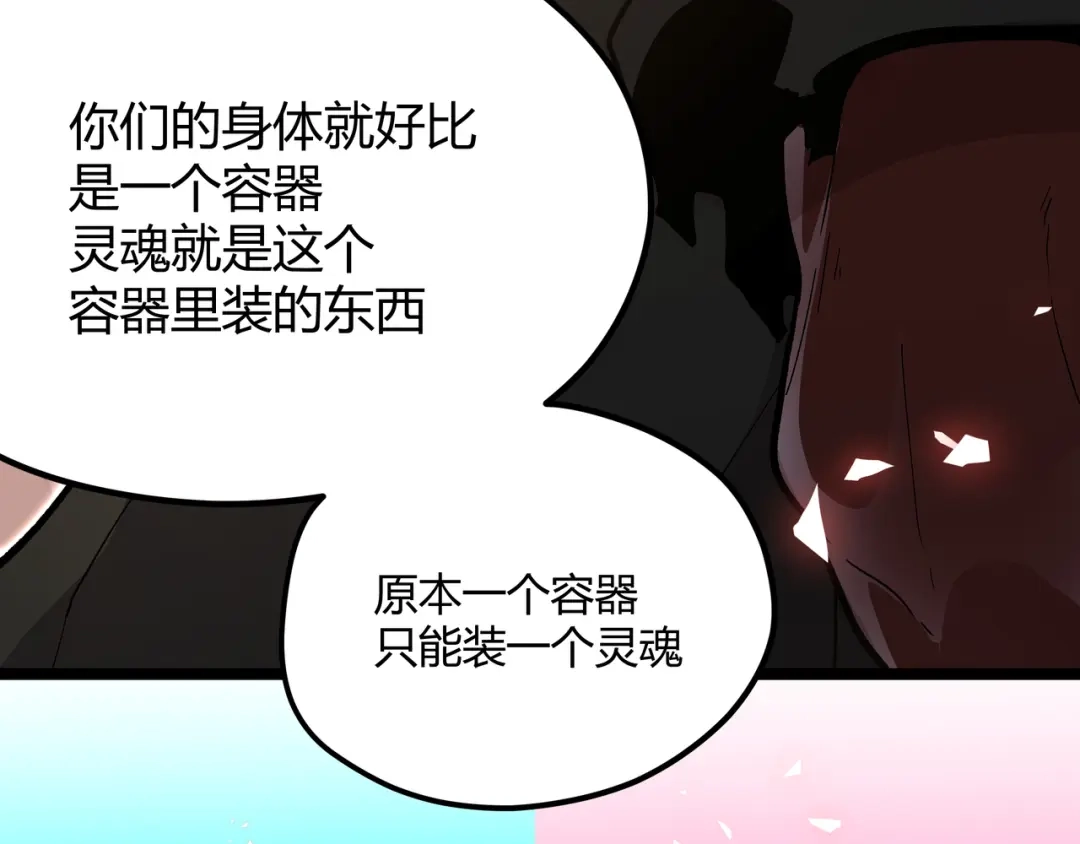 《黑渊黎明时》第20话 祝由术的秘密 第29页