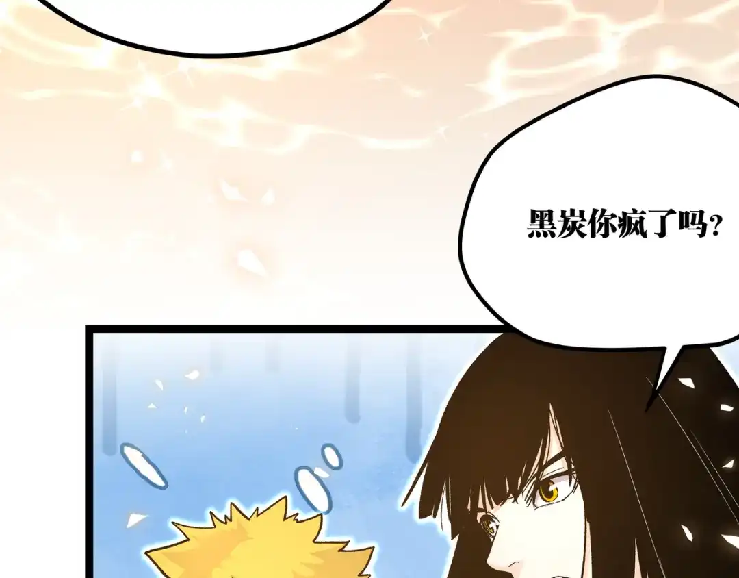 《黑渊黎明时》第20话 祝由术的秘密 第50页