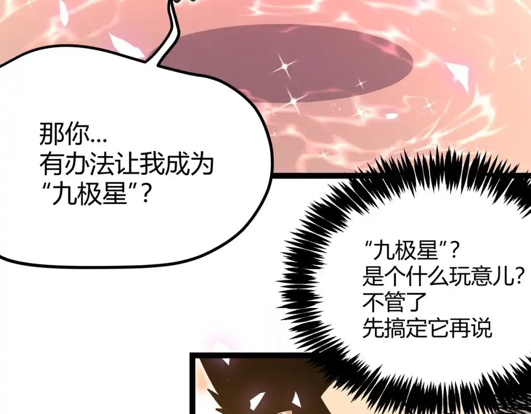 《黑渊黎明时》第20话 祝由术的秘密 第78页