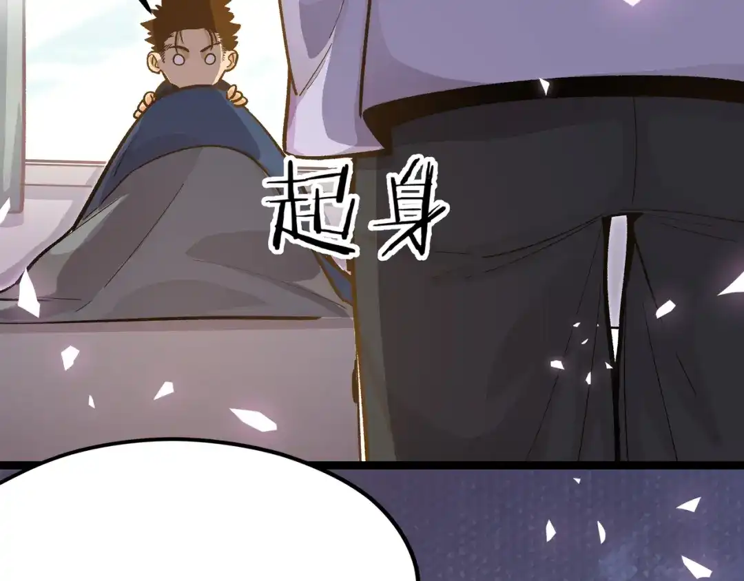 《黑渊黎明时》第21话 黑炭的“秘密” 第33页