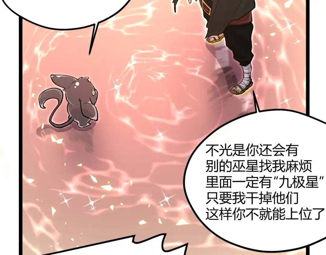《黑渊黎明时》第21话 黑炭的“秘密” 第7页