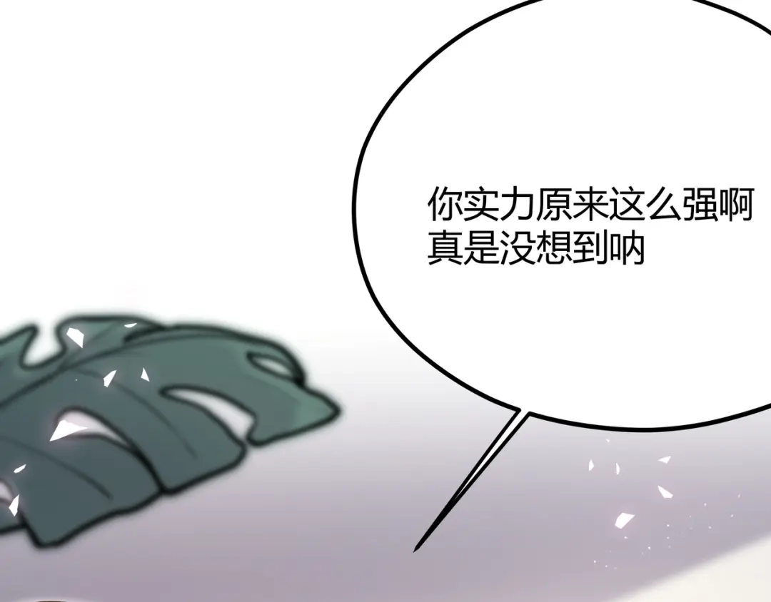 《黑渊黎明时》第21话 黑炭的“秘密” 第59页