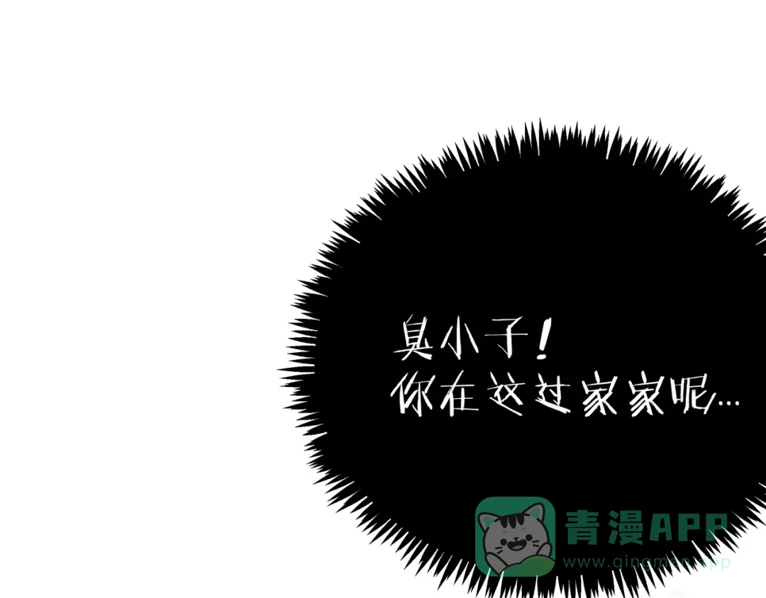 《黑渊黎明时》第21话 黑炭的“秘密” 第71页