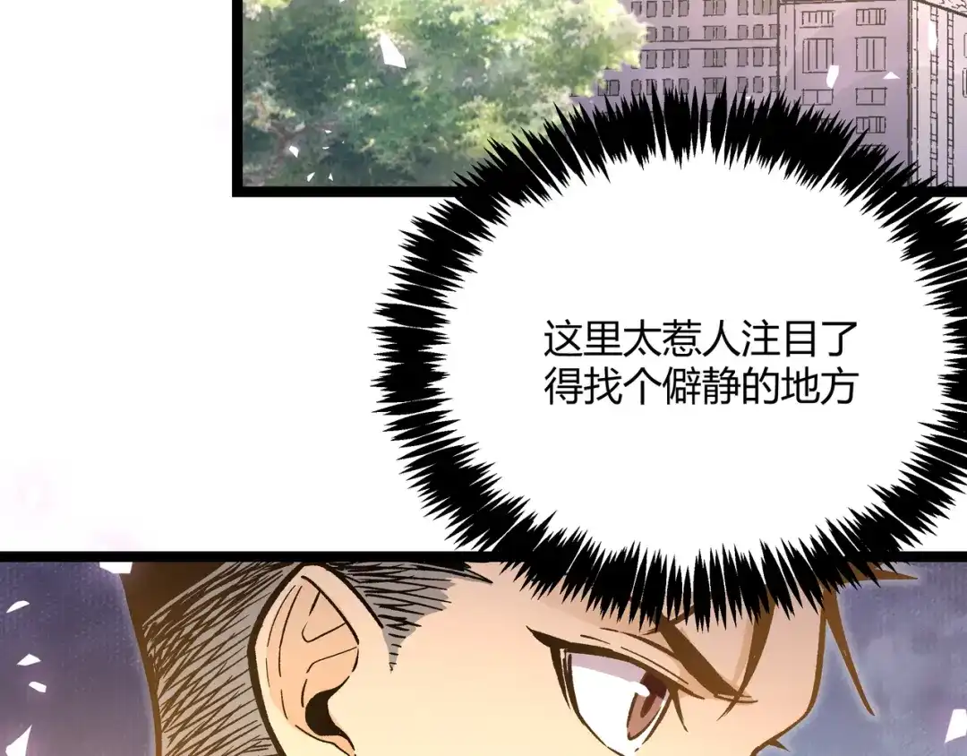 《黑渊黎明时》第21话 黑炭的“秘密” 第84页