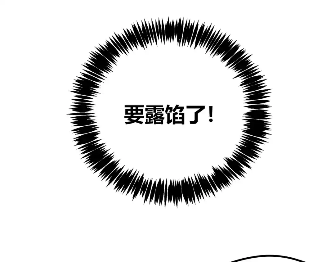 《黑渊黎明时》第21话 黑炭的“秘密” 第58页