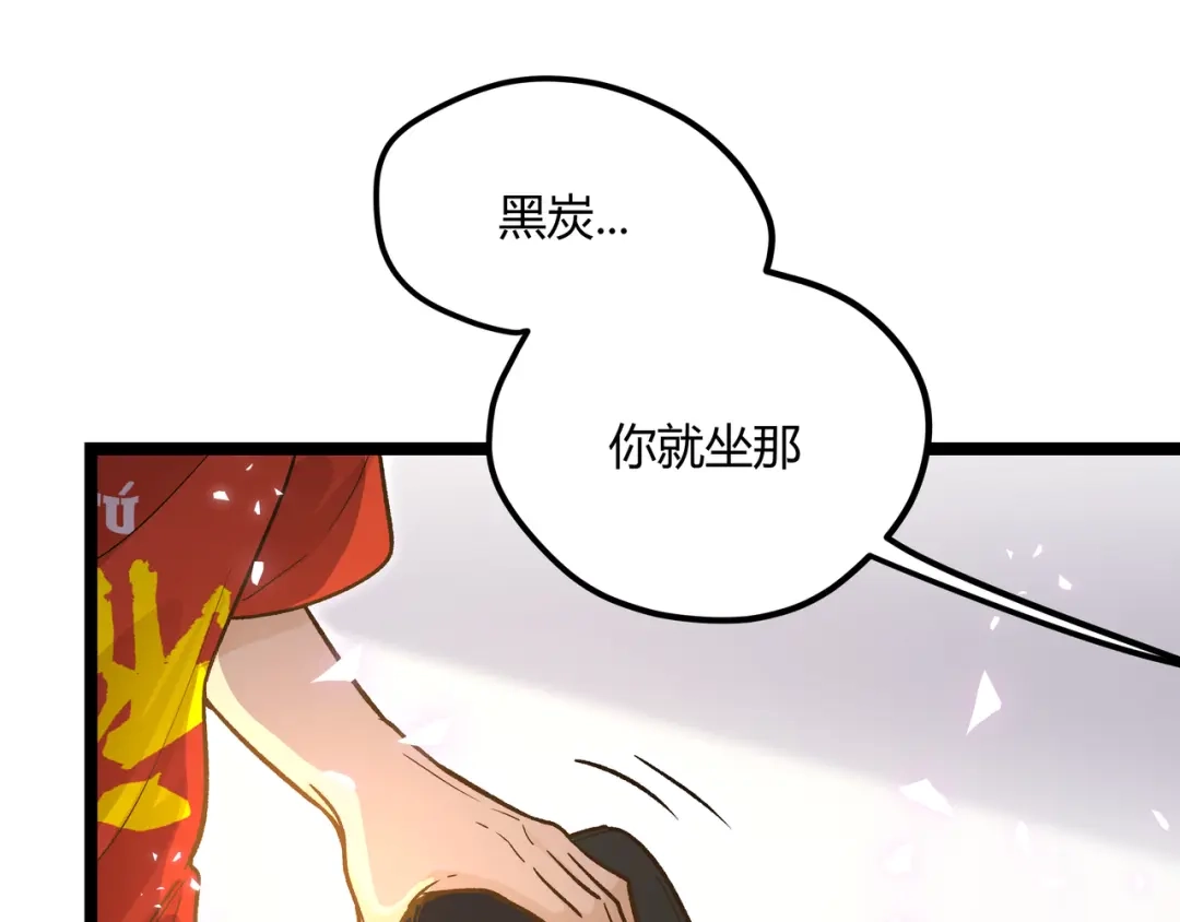《黑渊黎明时》第21话 黑炭的“秘密” 第40页