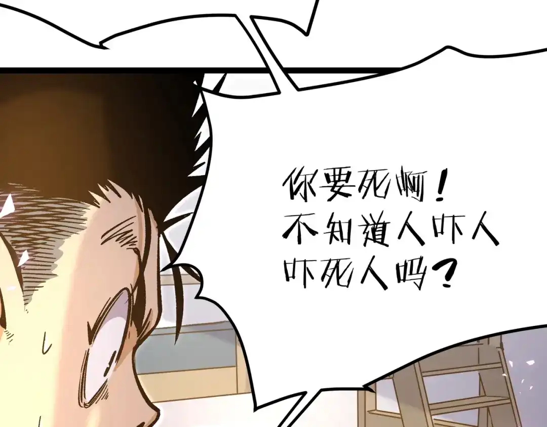 《黑渊黎明时》第21话 黑炭的“秘密” 第30页