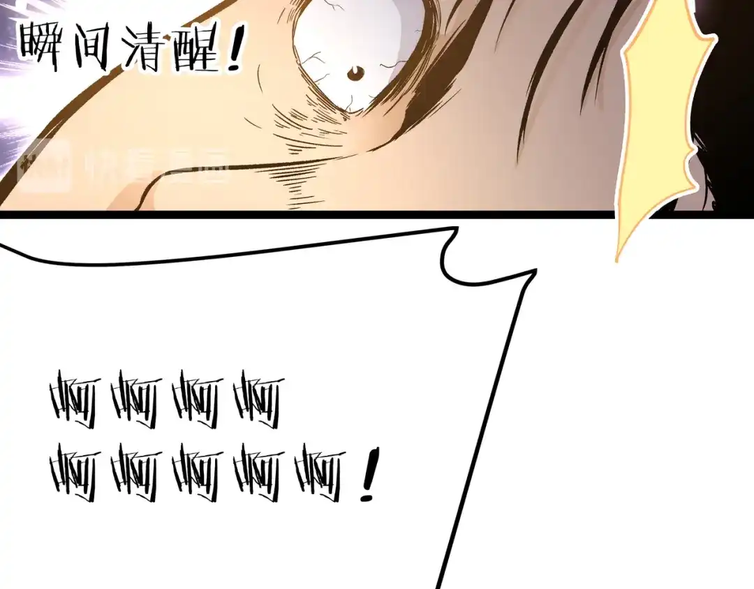 《黑渊黎明时》第21话 黑炭的“秘密” 第29页