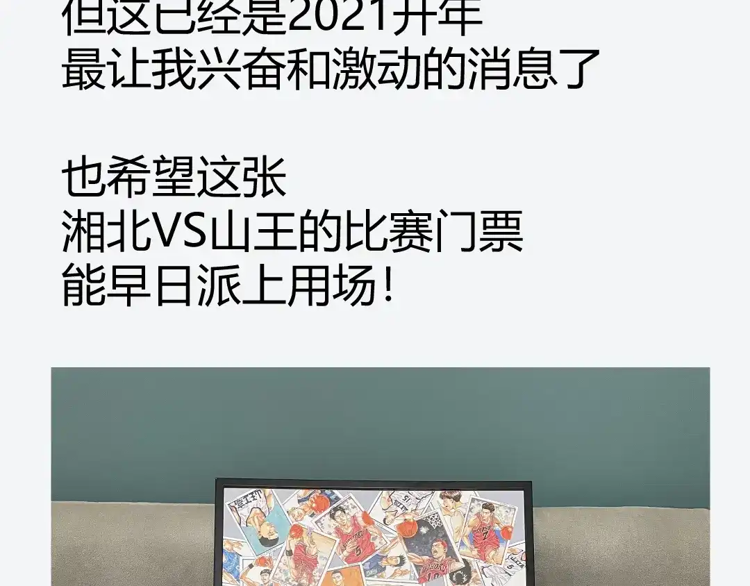 《黑渊黎明时》第21话 黑炭的“秘密” 第89页