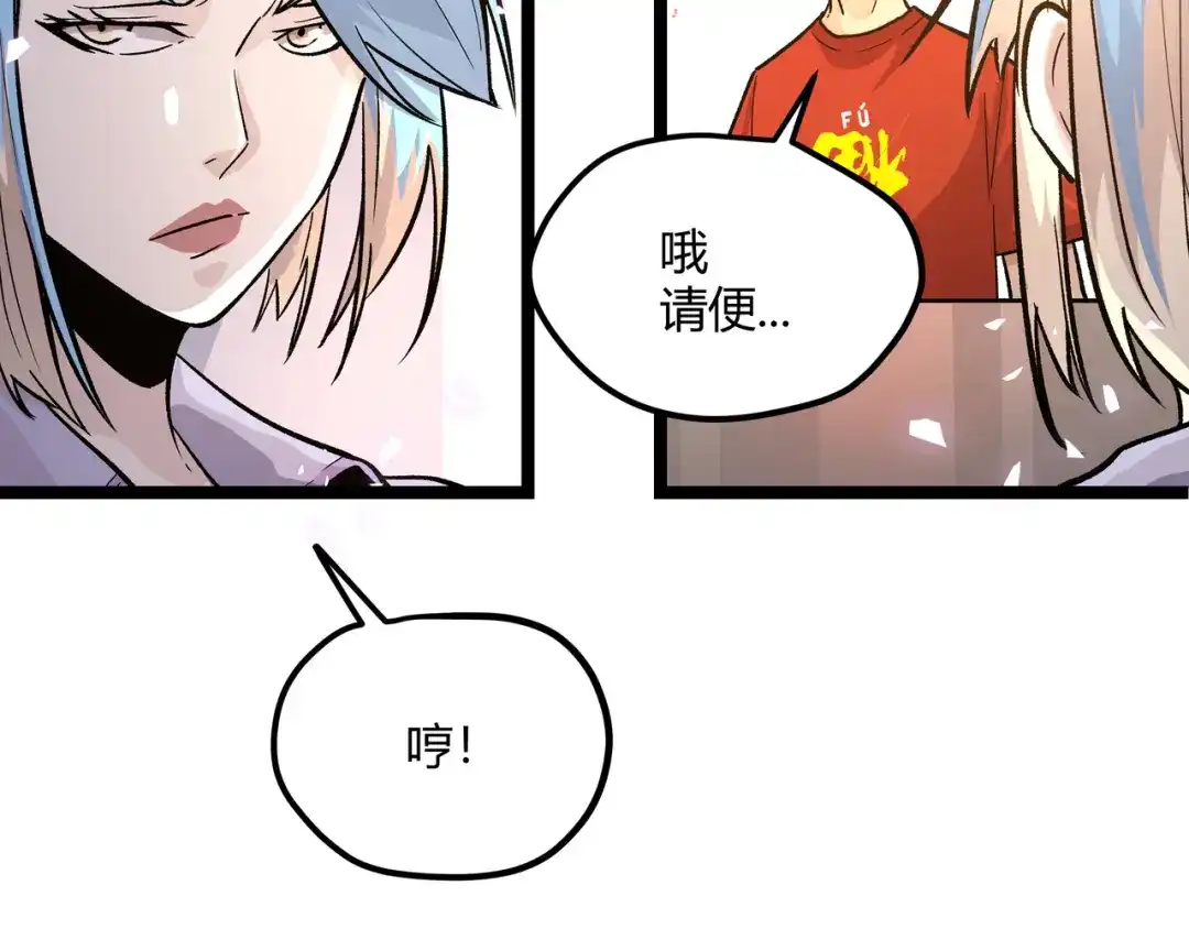 《黑渊黎明时》第21话 黑炭的“秘密” 第70页