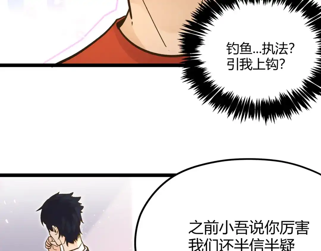 《黑渊黎明时》第21话 黑炭的“秘密” 第63页