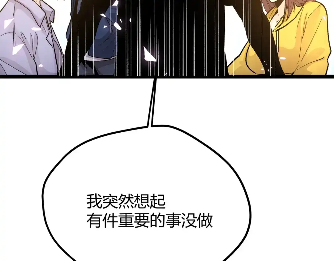《黑渊黎明时》第21话 黑炭的“秘密” 第79页