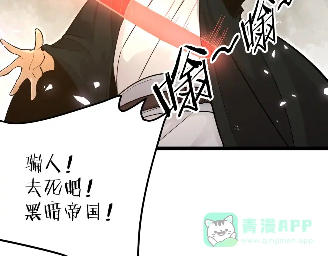 《黑渊黎明时》第21话 黑炭的“秘密” 第51页