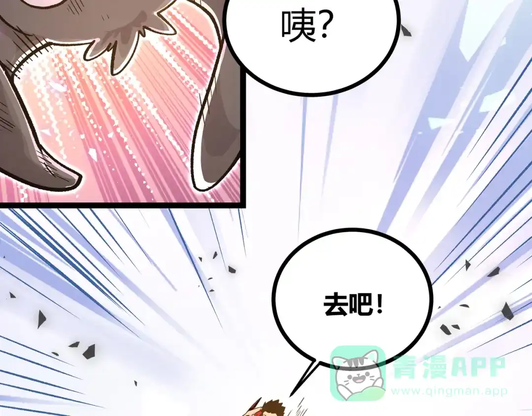 《黑渊黎明时》第22话 打本的奥义“卖队友” 第46页